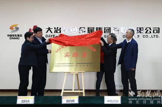 20220118四家單位5G智慧礦山及冶金實(shí)驗(yàn)室項(xiàng)目合作簽約儀式 張國平攝 (7)_副本.jpg