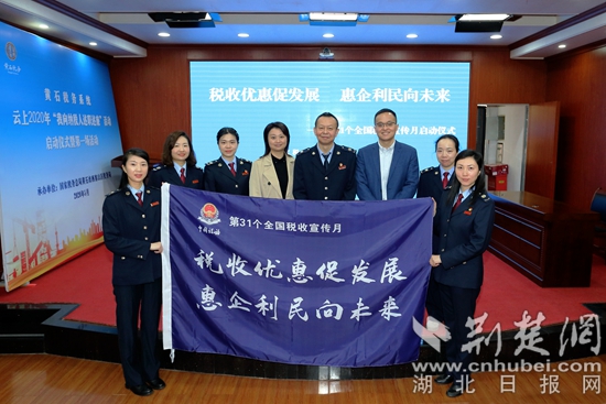 1.4月1日上午，黃石市稅務(wù)局、黃石市營商環(huán)境創(chuàng)新項(xiàng)目20強(qiáng)“鄭稅官工作室”聯(lián)合啟動第31個全國稅收宣傳月。.JPG