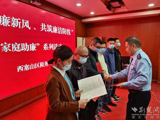 10月14日，西塞山區(qū)稅務(wù)局黨委委員、副局長(zhǎng)祝建明委干部職工家屬代表發(fā)放廉政家書2.jpg.jpg