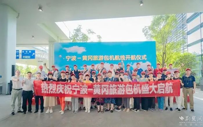 寧波—黃岡旅游包機啟航。.webp.jpg.jpg