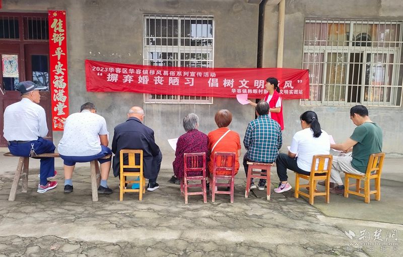 2023年5月20日，華容鎮(zhèn)韓畈村開展“摒棄婚喪陋習(xí)  倡樹文明新風(fēng)”活動(dòng) 20人參加.jpg.jpg