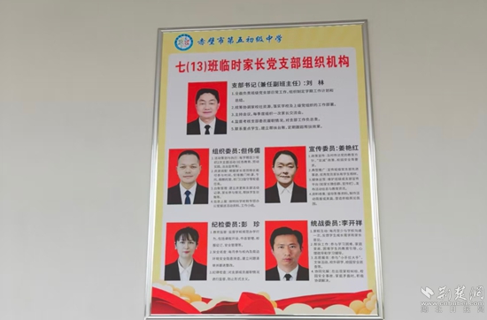 支部建在班級上2.jpg