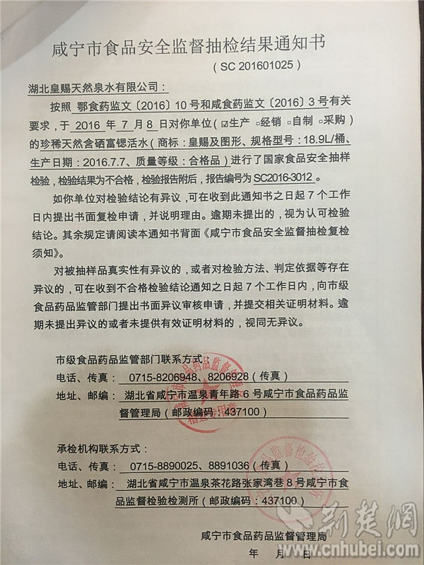 3-2檢驗(yàn)結(jié)果告知書_副本.jpg
